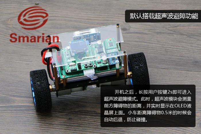 Official smarian Smart car 4 x4 37 mm motor aluminum chassis robot chassis Diy Wheeled Robotic Car Chassis Diy RC Toy Kit Part
