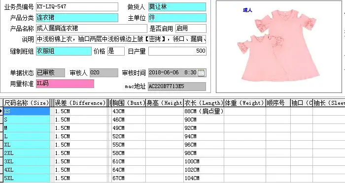 QQ20180608142931