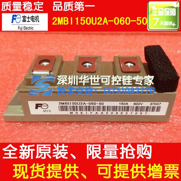 Japan module 2MBI150U2A-060-50 100% import--HSKK |