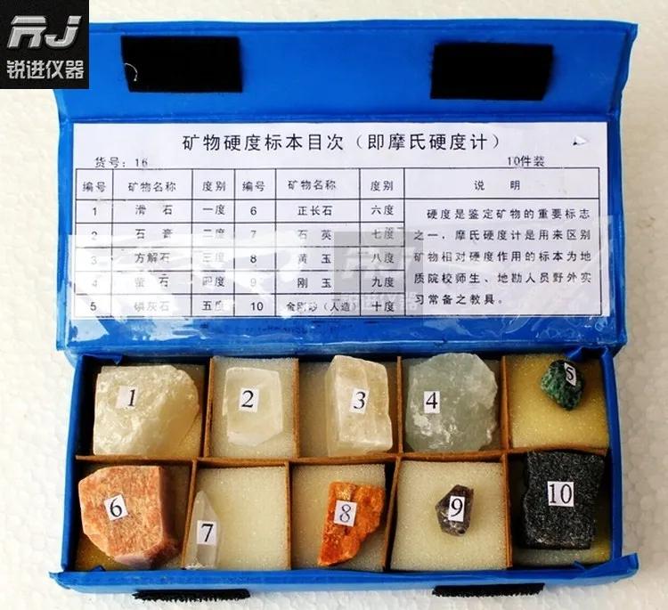 

(stone hardness tester) Morse hardness tester / Mohs hardness tester / mineral hardness specimen geological survey