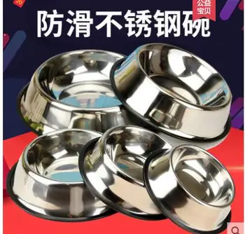 

Pet dog bowl cat bowl dog supplies Teddy food bowl stainless steel single bowl dog pot cat basin slip resistant bite