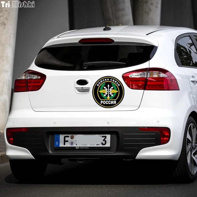 Tri Mishki WCS026 15x15 см армия связи России забавная наклейка для автомобилей Красочные