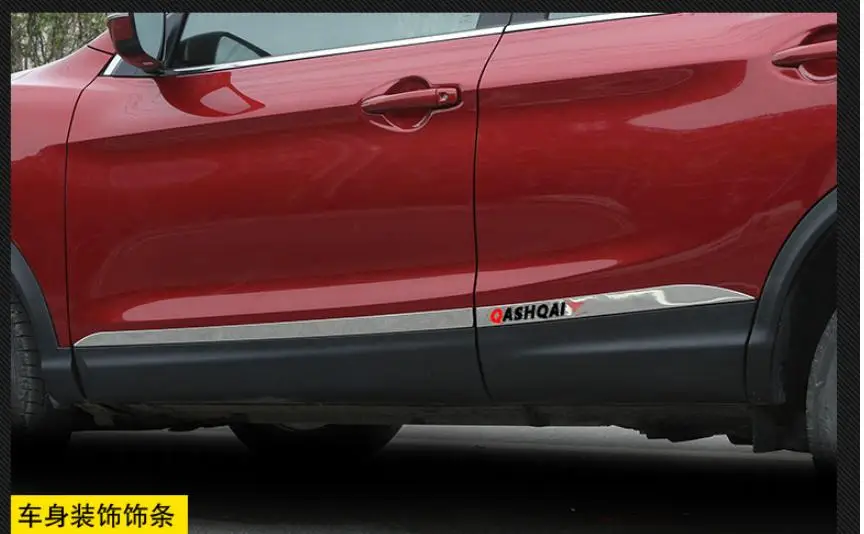 Для Nissan Qashqai j11 2016 2017 2018 2019 хромированная Боковая дверь корпус литье отделка