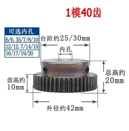 1pc 1M40T 1 Mod 40 Teeth Spur gear metal motor boss gear