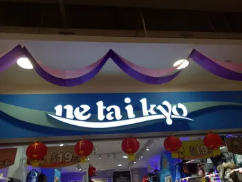 

Outdoor LED channel letter