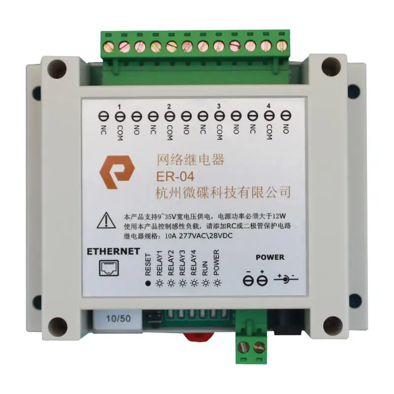 Industrial Grade 4 channel Ethernet Relay Controller 10A