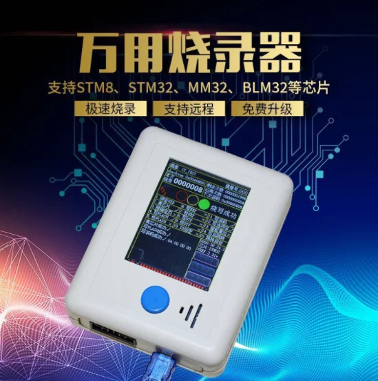Stm32 GD32 MM32 автономный программист горелка загрузчик пакетное горение|Аксессуары