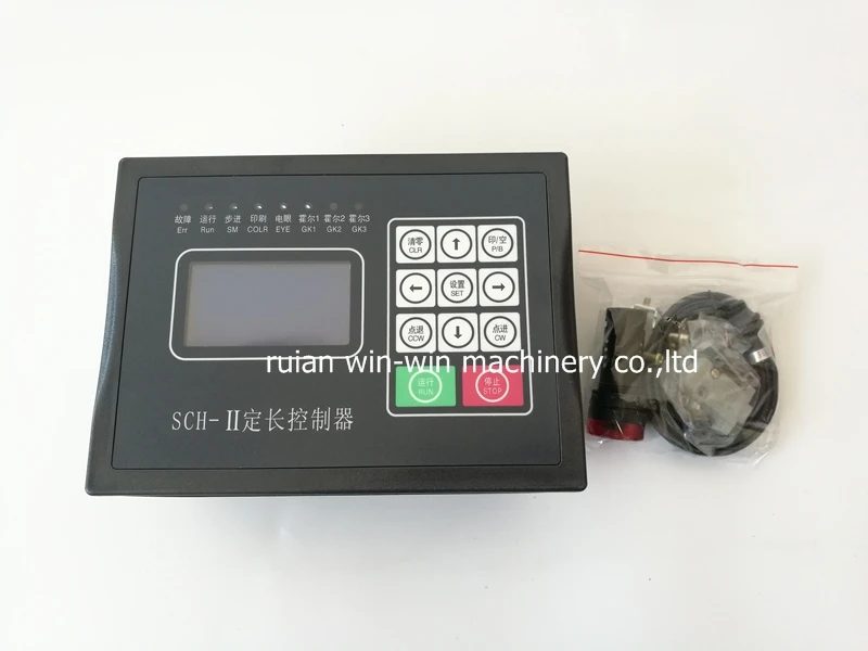SCH-II SCH II 220V Fixed length parts microcomputer computer controller control 2 sensors for bag making machine parts (5)