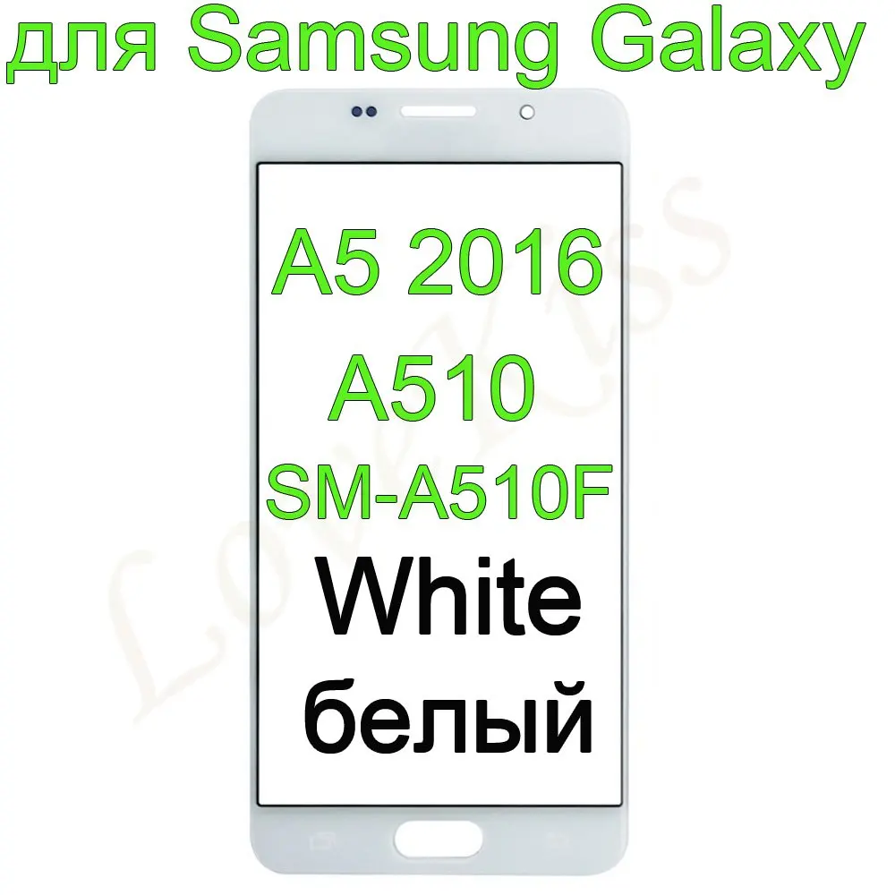 Для samsung Galaxy A3 A5 A300F A500F A310 A310F A510 A510F Сенсорная панель передняя внешняя стеклянная крышка для объектива Замена - Цвет: A510W