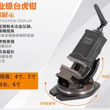 Угловые фиксированные верстачные тиски 5 дюймов для фрезерного станка наклонной точности Угловые резцы сверлильный станок