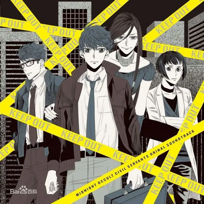 「动漫下载」深夜的超自然公务员 全集01-12 百度云&迅雷 720P-萌宅社|一个ACG资源基地、绅士之家Σ(゜ロ゜;)