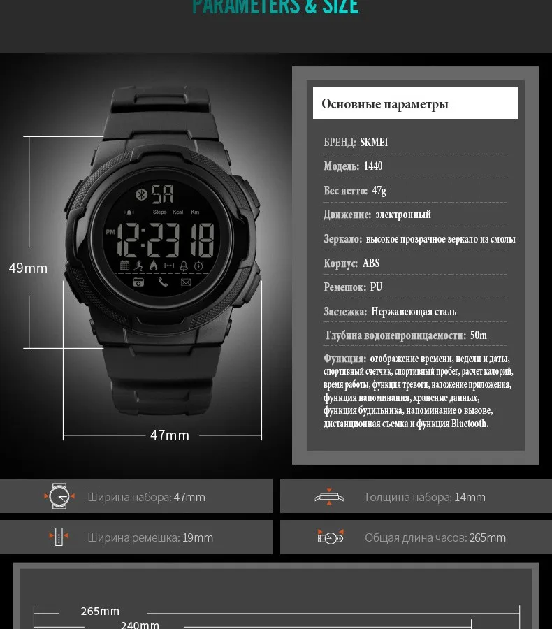 SKMEI новые мужские спортивные часы Bluetooth умные цифровые часы мужские s Топ люксовый бренд водостойкие часы Relogio Masculino 1440
