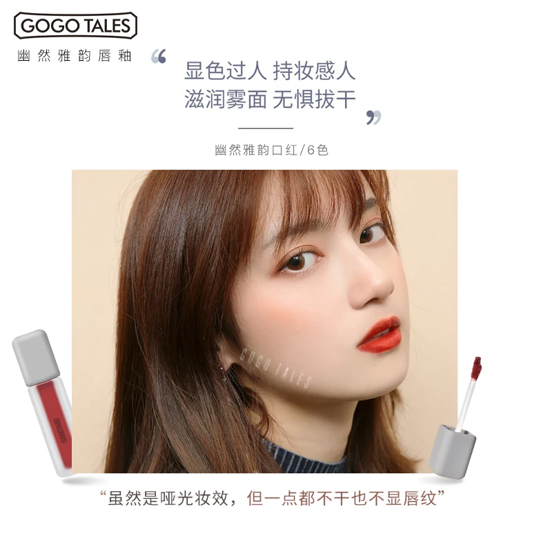 Gogo tales velvet matte lip gloss 5g 6 colors sexy red rose pigment waterproof long lasting pumpkin lip tint tattoo BN150 Gogo tales velvet matte lip gloss 5g 6 colors sexy red rose pigment waterproof long lasting pumpkin lip tint tattoo BN150