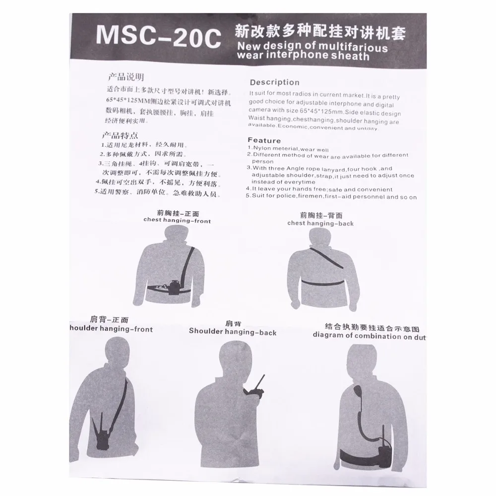 2 шт. MSC-20C нейлоновая многофункциональная сумка-чехол для Motorola TYT Baofeng UV-5R UVB3 Plus Walkie Talkie
