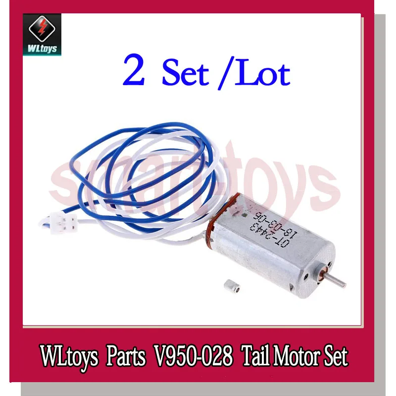 2 комплекта V950 набор для хвоста мотора Motors WLtoys 6CH 028|Детали и аксессуары| |