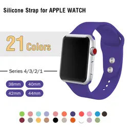 Фиолетовые силиконовые браслеты для часов 40 мм сменный ремешок 44 мм для Apple Watch Series 4 Женские ремешки для часов iwatch 38 мм браслет 42 мм