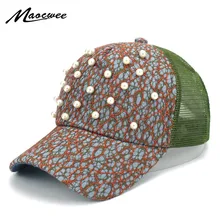 Роскошные Для женщин Бейсбол Кепки бренд Bling Перл хип-хоп Кепки Винтаж сетки на кнопках сзади Дизайн Кепки Повседневное Snapback шляпа зеленый Роза
