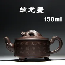 Chi dragon pot исинский чайник Цзы-Ша чистый ручной работы чистый подлинный сырой из фиолетовой глины знаменитый чайник чайный набор
