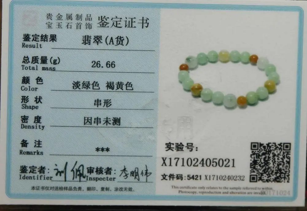 Сертифицированный 3 цвета 100% натуральный нефрит Jadeite браслет из бисера 9 ~ 10