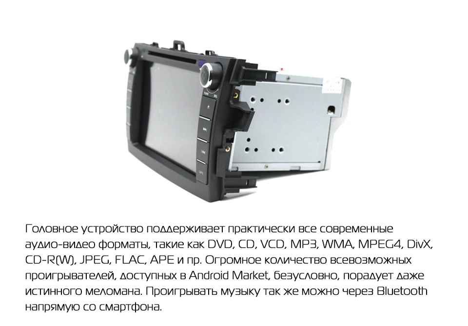 MARUBOX 8A105MT8,Штатное головное устройство для Toyota corolla 2007-2011 на ОС Android 8.1,Восьмиядерный процессор Allwinner T8,Оперативная 2GB,Встроенная 32GB,1024х600 8", Поддержка GPS+ Глонасс,DVD, Bluetooth,Радио