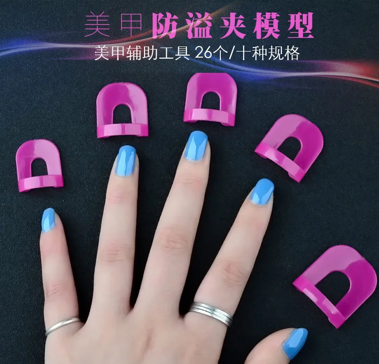 26 шт. защитный чехол для ногтей DIY Дизайн Пластиковый материал для маникюра гель лак для ногтей Оборудование Инструменты для ногтей протектор инструмент