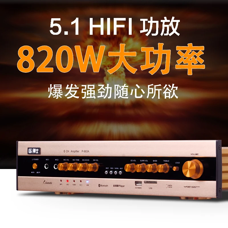 Ламповый 5 1 канальный HIFI AV Bluetooth 820 домашний аудиоусилитель с двойным микрофоном и