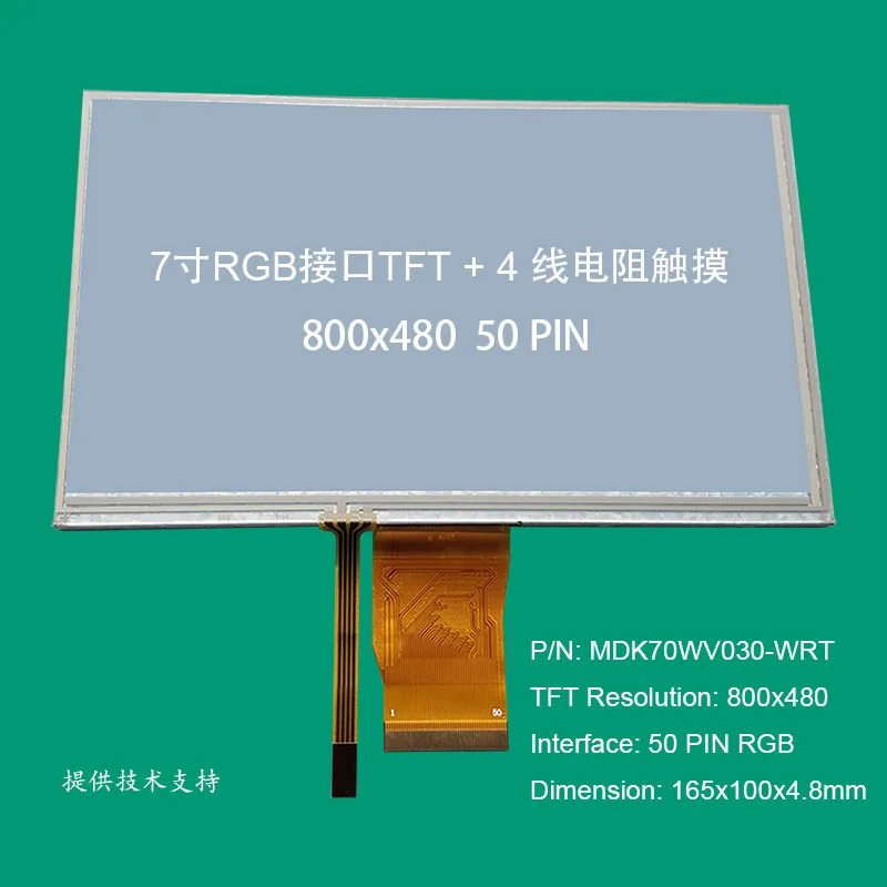 

7 inch resistance touch screen, display screen, LCD screen, RGB interface, TFT screen (800x480)