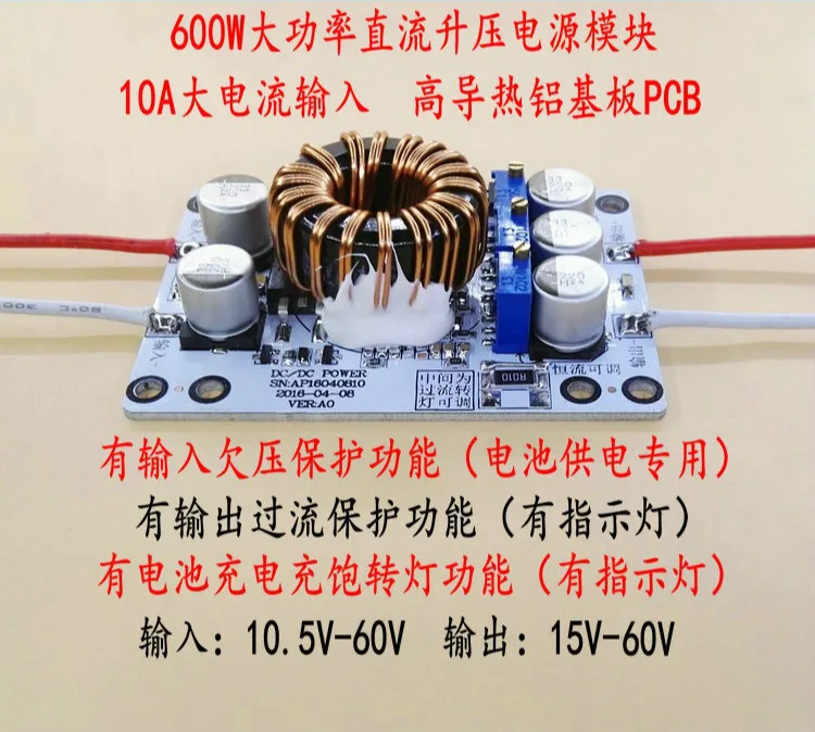 

600W high power DC-DC boost constant current power supply module charging turn lamp 10A10.5V-60V liter 15V-60V