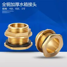 4 балла 6 точек 1 дюйм бачный соединитель воды из нержавеющей стали водонапорная башня из воды интерфейс аксессуары водонапорная башня выход