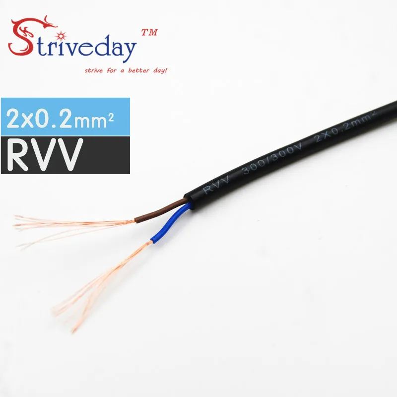 

1/5/20 meters Black RVV-2*0.2mm Square Soft Sheathed Cable Control Power Line Monitor power cord Copper Electronic Wire