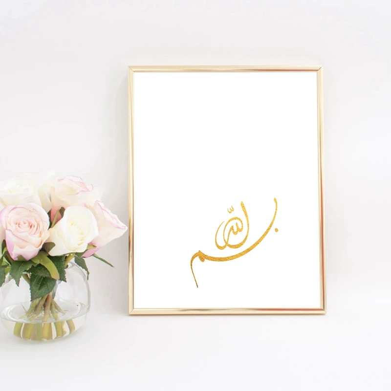 

Bismillah Gold Islamic Calligraphy Wall Art Poster Print Muslim Islam Home Decor Canvas Painting Arabic Calligraphy Sign Picture