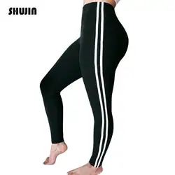 SHUJIN 2018 женские черные Боковые Полосатые Леггинсы с высокой талией тонкие фитнес спортивные брюки повседневные женские тренировочные