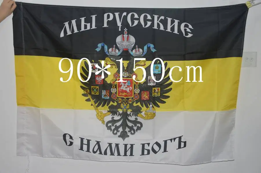 

High quality 90 * 150cm polyester Russian Empire flag WE RUSSIA celebration decoration free shipping