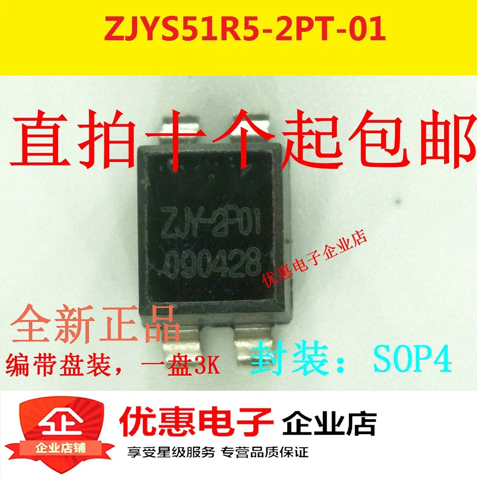 10 шт TDK общий режим чувство ZJYS51R5-2PT-01 ZJY-2P01 патч-фильтр | Электронные компоненты и