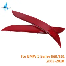 WISENGEAR левый и правый красный задний бампер отражатель линзы туман предупреждающий фонарь для BMW E60 E61 5 серии 520i 525i 530i 2003-2010 литье