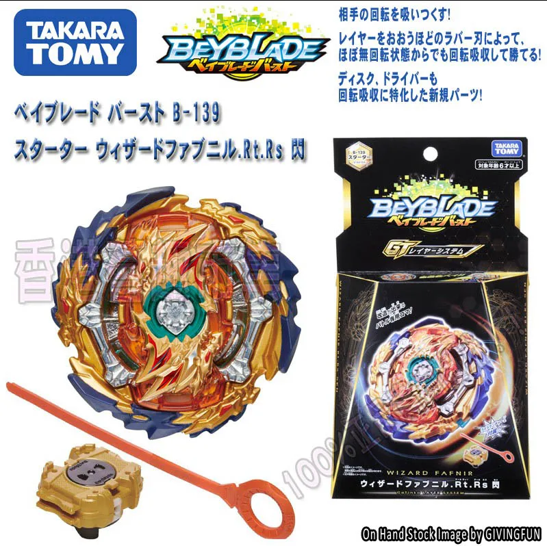 Оригинальный TOMY Beyblade Burst fafnir B128 B127 CHO Z VALKYRIE.Z.Ev с устройством запуска для