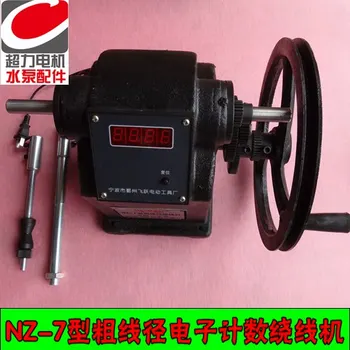 

NZ-7 Electronic Counting Machine for Rough Wire Diameter Heavy Wire Winder