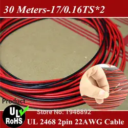 30 м/лот Луженая Медь 22AWG 2 pin Красный Черный кабель ПВХ изоляцией светодио дный LED кабель 17/0. 16TS * 2