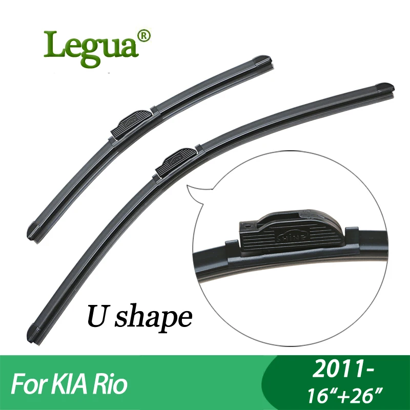 Щетки стеклоочистителя Legua для KIA Rio(2011-) 16 + 26 дюймов бескостные ветровое стекло