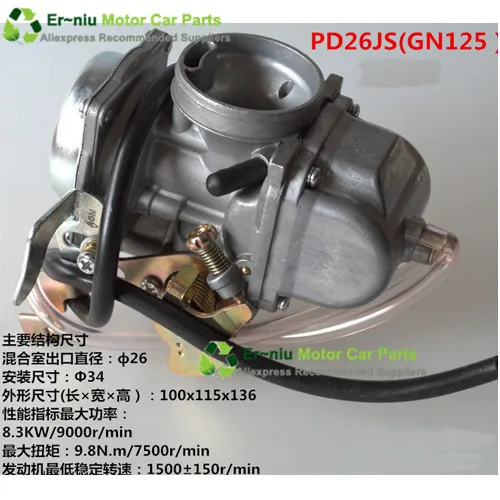 GN125 Motorcycle Carburetor With Accelerator Pump PD26JSin Carburetor
