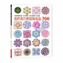New Japanese Crochet hook Knitting Book / Original Crochet flower and Trim and corner 300 Sweater Knitting Pattern Book