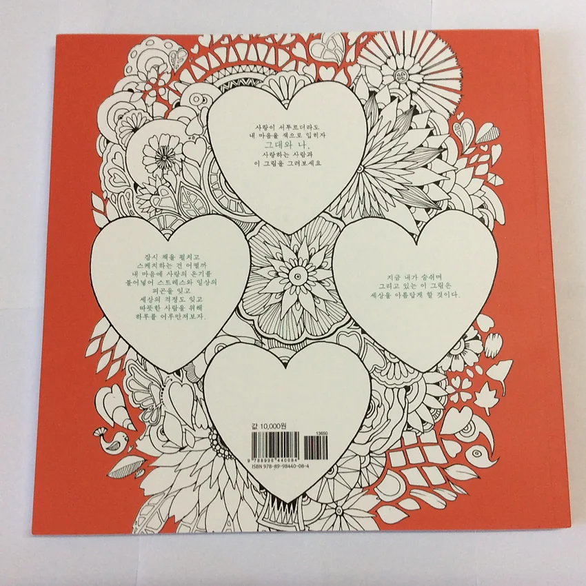 Love Secrets Coloring Books For Adults Kids Relieve Stress Graffiti Painting Drawing Secret Garden art coloring books Love Secrets Coloring Books For Adults Kids Relieve Stress Graffiti Painting Drawing Secret Garden art coloring books