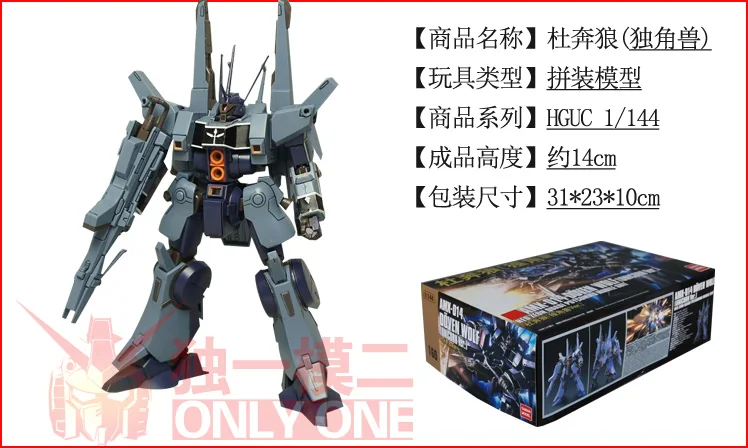 Daban Gundam Модель HG 1/144 Banshee Единорог Jegan GM DOVEN WOLF Delta Armor Unchained мобильный костюм детские игрушки