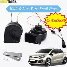 2 шт./компл. Улитка рог 12 В 125дб громкий автомобильные рожки 410/510 Гц высокий низкий шаг Авто Рог водонепроницаемый рог для Kia Rio UB YB 2011
