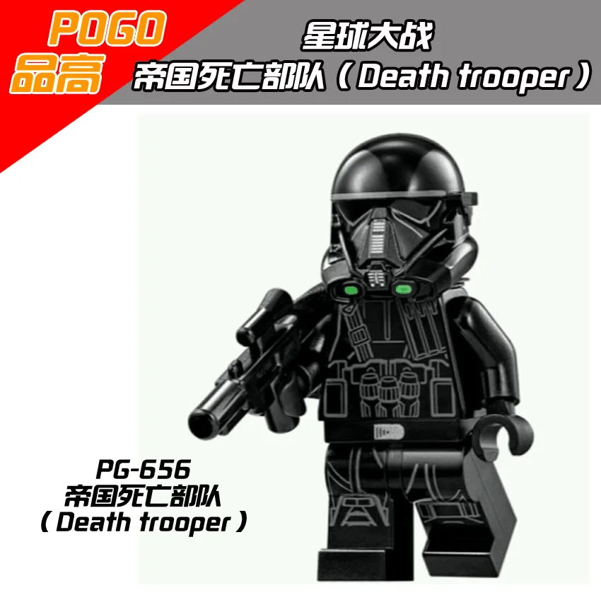 Пого 100 шт. pg656 Imperial Death Trooper Building Конструкторы образования кирпич комплект Игрушечные лошадки детей рождественские подарки