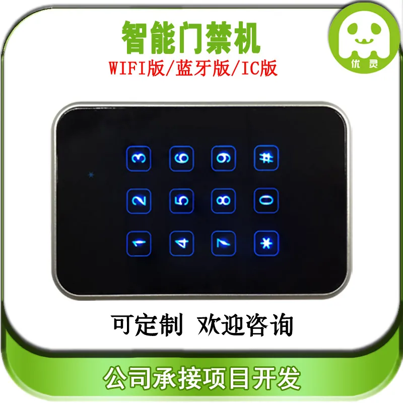 

Smart Home Access Control System ID/IC Touch Screen Door Prohibition Card Swipe Universal All-in-one Customization