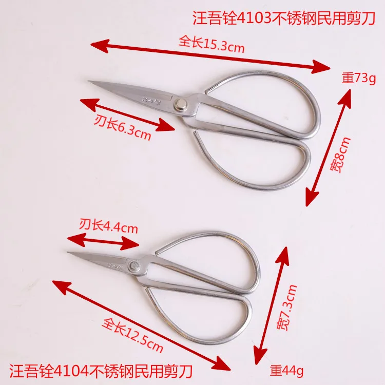 Wang Wuquan бытовые ножницы из нержавеющей стали 4101-4107# китайские традиционные ручные ножницы для бонсай