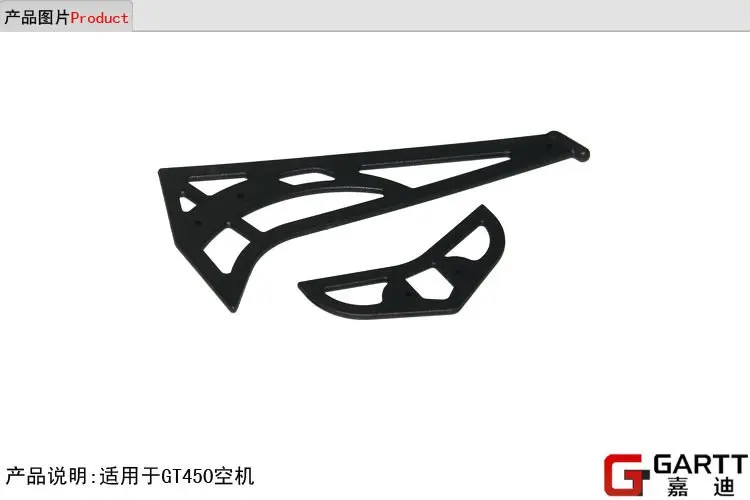 

Freeshipping GARTT (3 PIECES/LOT) GT450 Plastic Horizontal/Vertical Tail Fin 100% compat Align Trex 450