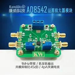 AD8542 модуль операционного усилителя выхода Rail-to-Rail 1 МГц Коэффициент подавления полосы пропускания общего режима 45 дБ 4 ПА офсетный ток