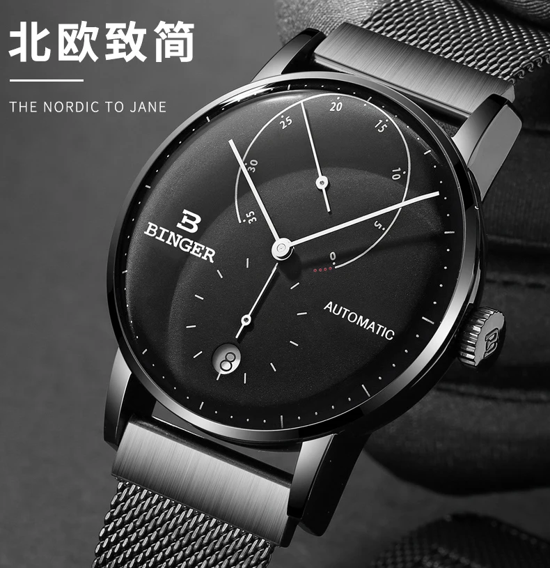 Швейцария BINGER мужской роскошный бренд часов автоматический Мужские механические часы сапфир мужской Японии двигаться Для мужчин t reloj hombre B-1187